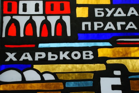 Харків, Буда, Прага