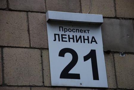 Просто я живу на улице Ленина И меня зарубает время от времени (с)