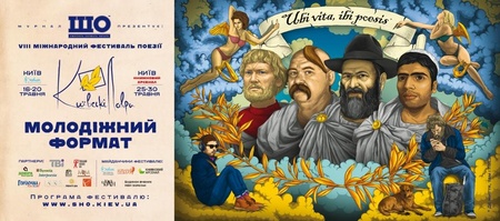 київські лаври 2103