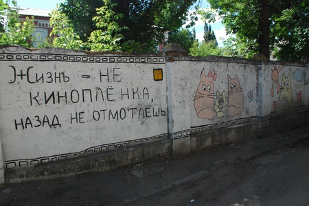 2014-06-27-30 Днпропетровськ Сумно/DSC_0891