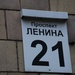Просто я живу на улице Ленина И меня зарубает время от времени (с)